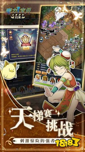 魔力寶貝歸來下載地址