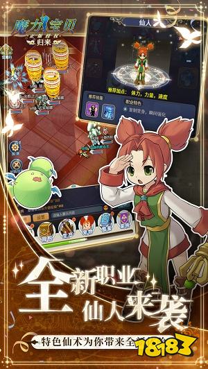 魔力寶貝歸來下載地址