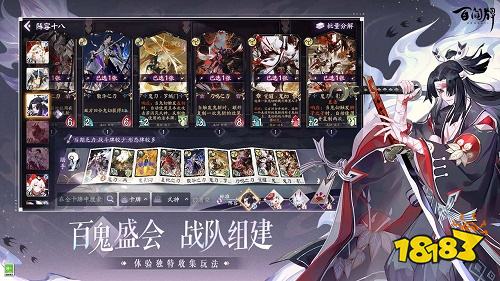 阴阳师百闻牌最新下载