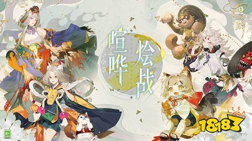 阴阳师百闻牌网易下载