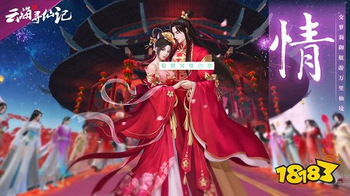 云海寻仙记下载