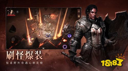 暗黑破壞神不朽網易版