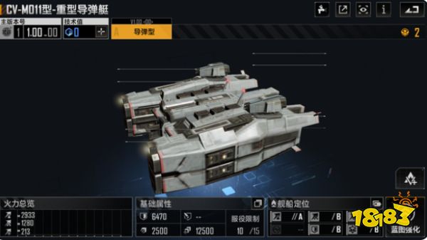 无尽的拉格朗日舰船分几种 舰船种类介绍