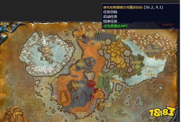 魔兽世界卡加尼舒任务怎么做 卡加尼舒任务攻略