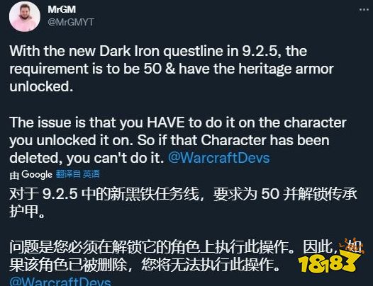 魔兽世界9.25黑铁矮人传承武器怎么解锁 黑铁矮人传承武器解锁条件