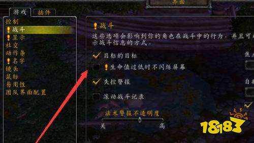 魔兽世界不显示伤害数字怎么办 打怪不显示伤害数字解决方法