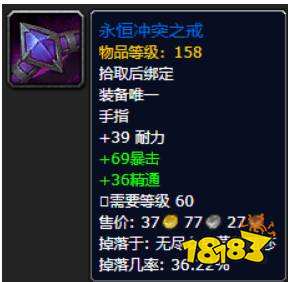 魔兽世界永恒之戒怎么获得 永恒之戒获取方法