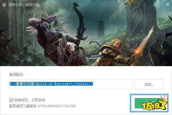 魔兽世界怀旧服大脚插件怎么安装 大脚插件安装方法