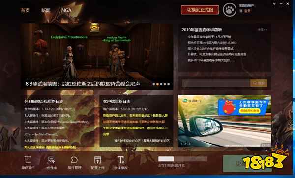 魔兽世界怀旧服大脚插件怎么安装 大脚插件安装方法