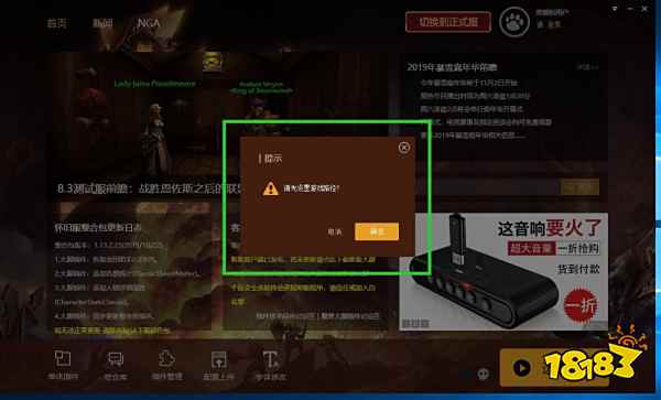 魔兽世界怀旧服大脚插件怎么安装 大脚插件安装方法