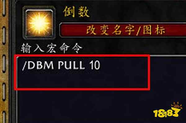 魔兽世界寻找目标宏怎么做 寻找目标宏设置方法