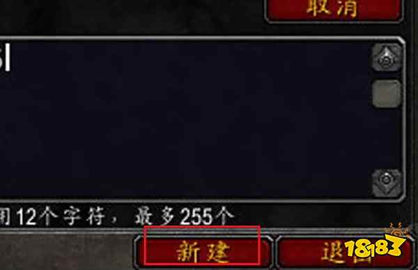 魔兽世界寻找目标宏怎么做 寻找目标宏设置方法