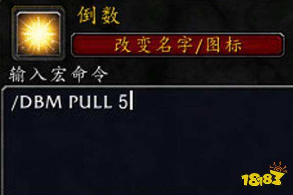 魔兽世界寻找目标宏怎么做 寻找目标宏设置方法