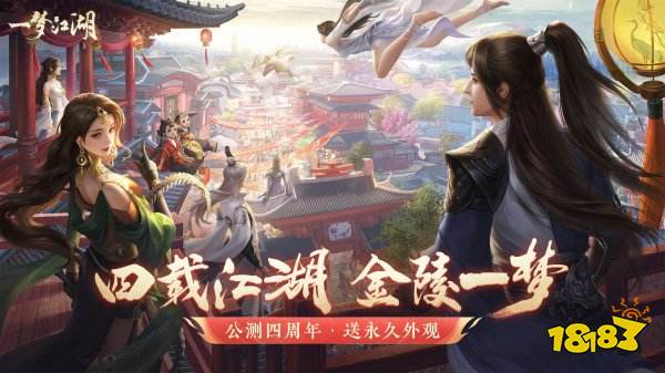 2022好玩的國風游戲排行榜 熱門的國風游戲推薦