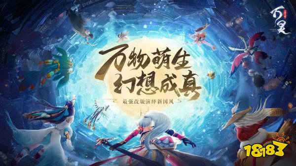 2022好玩的國風游戲排行榜 熱門的國風游戲推薦