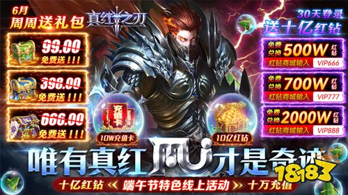 魔幻手游开山之作《真红之刃》游戏攻略