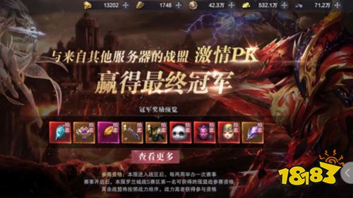 魔幻手游开山之作《真红之刃》游戏攻略