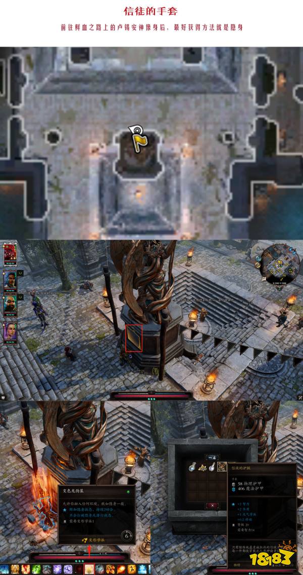 神界原罪2信徒套怎么獲得 信徒套獲得方法位置分享