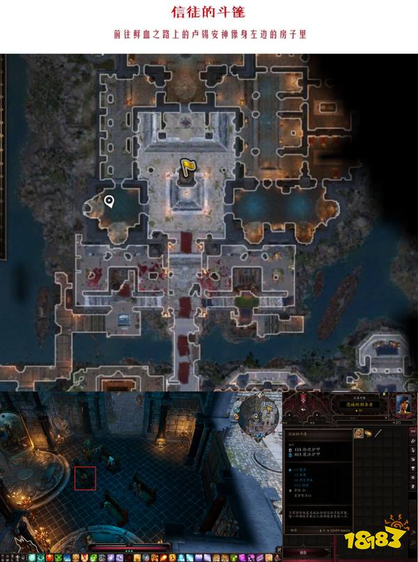 神界原罪2信徒套怎么獲得 信徒套獲得方法位置分享
