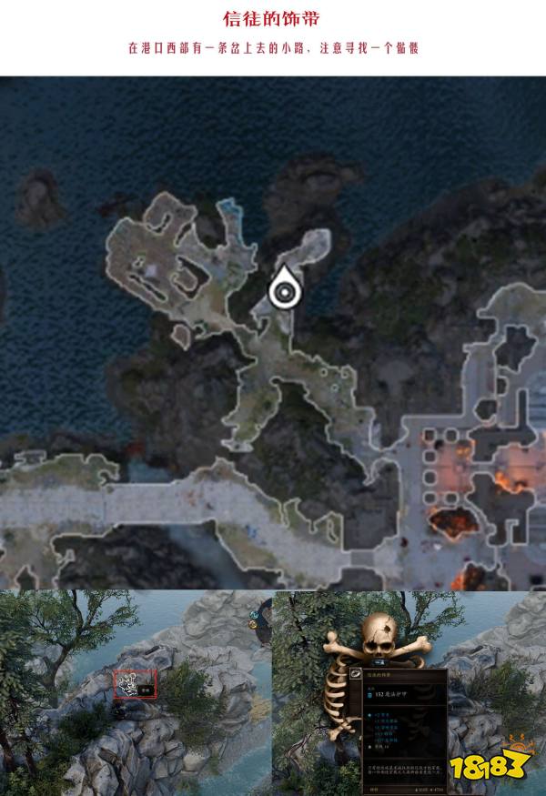 神界原罪2信徒套怎么獲得 信徒套獲得方法位置分享