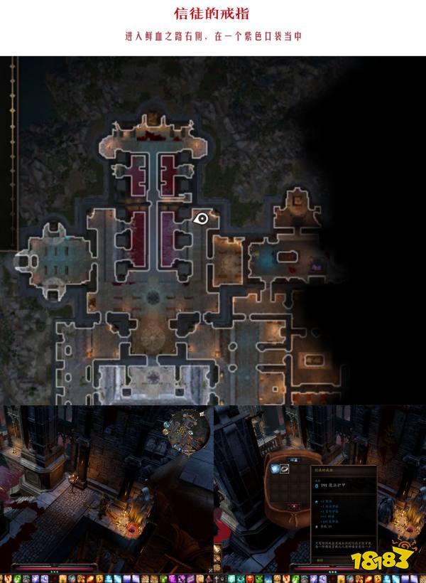 神界原罪2信徒套怎么獲得 信徒套獲得方法位置分享