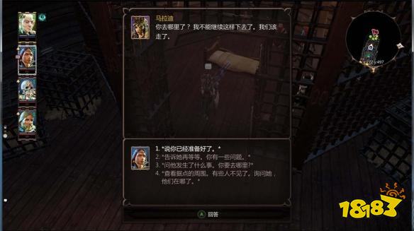 神界原罪2拜訪回音大廳怎么過 拜訪回音大廳任務攻略
