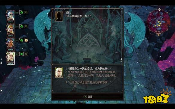 神界原罪2終結(jié)時(shí)刻任務(wù)怎么做 終結(jié)時(shí)刻稱神主線任務(wù)結(jié)局攻略
