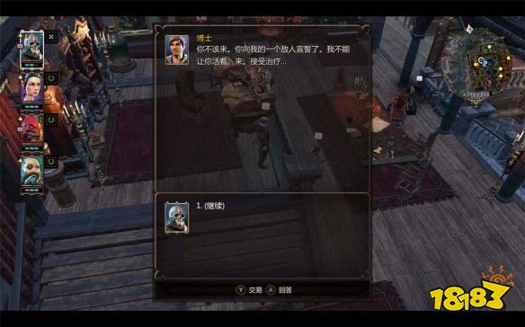 神界原罪2隱藏結局平分神權怎么做 特殊結局平分神權達成方法介紹