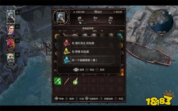 神界原罪2隱藏結局平分神權怎么做 特殊結局平分神權達成方法介紹