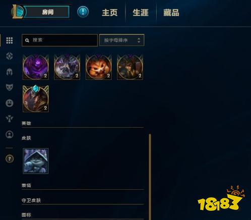 lol精粹快速获得方法 2022LOL刷蓝色精粹的最新方法