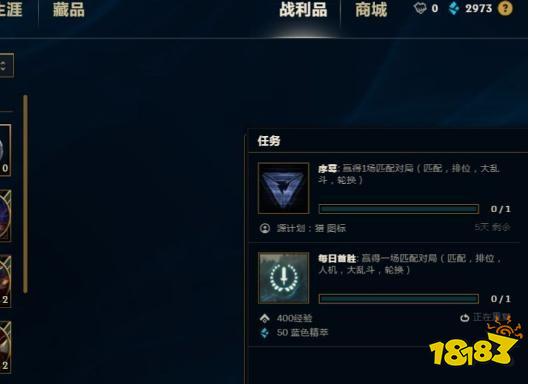 lol精粹快速获得方法 2022LOL刷蓝色精粹的最新方法