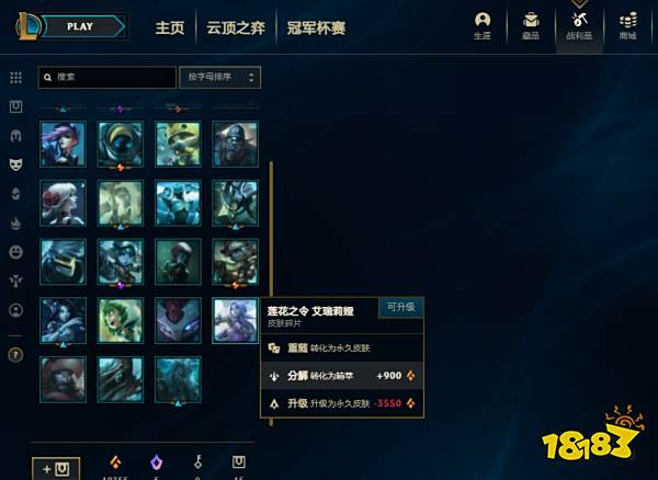 LOL怎么最快刷精粹 2022LOL最快刷精粹的方法