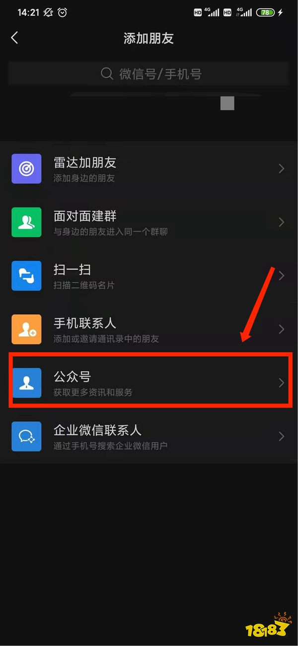 LOL隱藏分怎么查詢 2022LOL隱藏分查詢方法