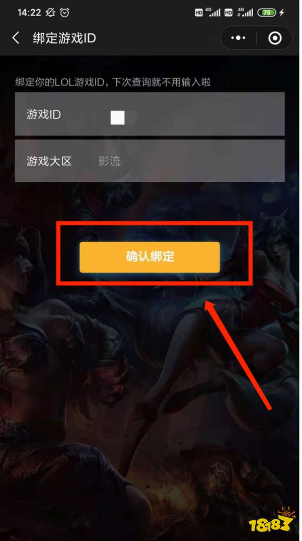 LOL隱藏分怎么查詢 2022LOL隱藏分查詢方法