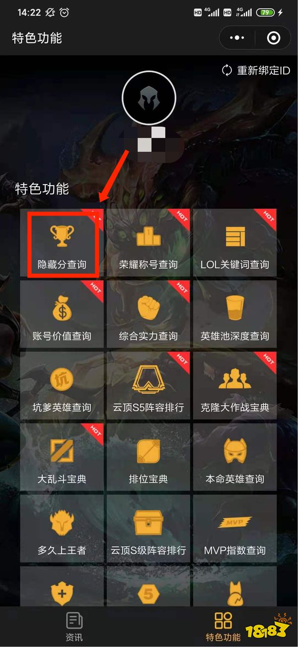 LOL隱藏分怎么查詢 2022LOL隱藏分查詢方法