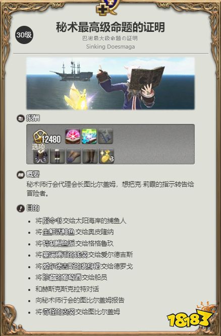 ff14召喚師轉職去哪 召喚師轉職地點介紹