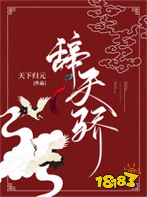 最新免费言情小说排行榜 女频言情小说推荐