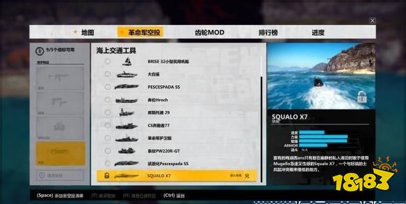 正当防卫3最难找的载具都在哪里 载具位置分享一览