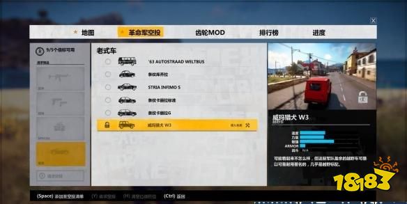 正当防卫3最难找的载具都在哪里 载具位置分享一览