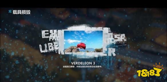 正当防卫3最难找的载具都在哪里 载具位置分享一览