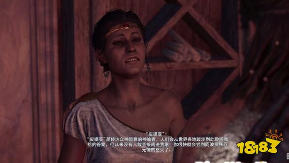 刺客信條奧德賽遠見與遠見者章節 遠見與遠見者章節攻略