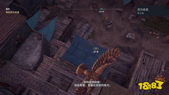 刺客信條奧德賽嚴防蛇信章節 嚴防蛇信章節攻略