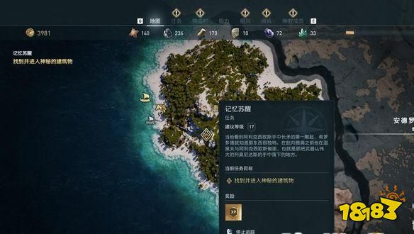 刺客信條奧德賽舊敵新友章節(jié) 舊敵新友章節(jié)攻略