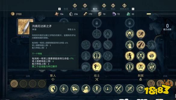 刺客信條奧德賽舊敵新友章節(jié) 舊敵新友章節(jié)攻略