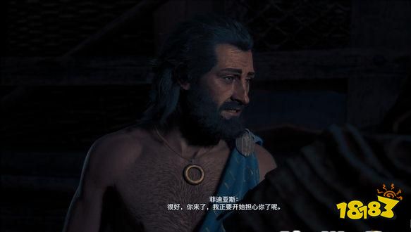 刺客信條奧德賽通往交際酒會之路 通往交際酒會之路1章節攻略