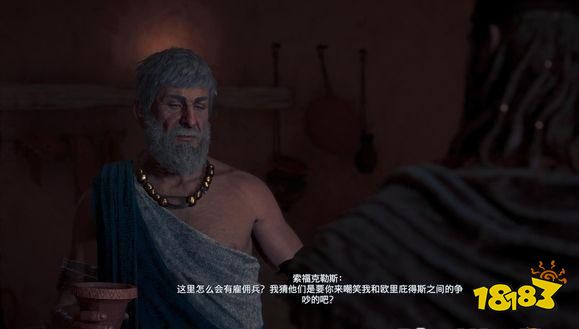 刺客信條奧德賽通往交際酒會之路 通往交際酒會之路2章節攻略