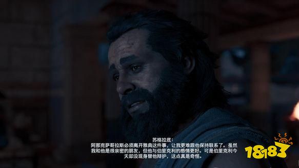 刺客信條奧德賽通往交際酒會之路 通往交際酒會之路2章節攻略
