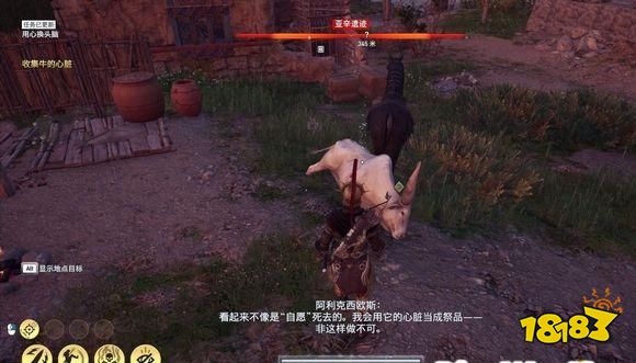 刺客信條奧德賽發(fā)現(xiàn)的處方章節(jié) 發(fā)現(xiàn)的處方章節(jié)攻略