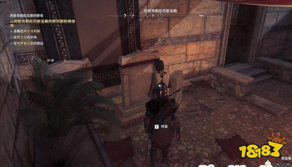 刺客信條奧德賽發(fā)現(xiàn)的處方章節(jié) 發(fā)現(xiàn)的處方章節(jié)攻略