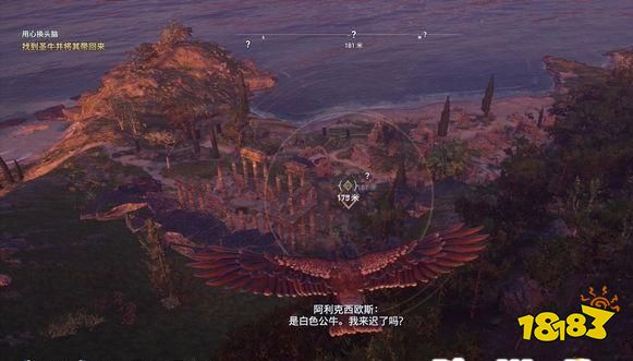 刺客信條奧德賽發(fā)現(xiàn)的處方章節(jié) 發(fā)現(xiàn)的處方章節(jié)攻略